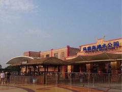iphone_upload_pic-上海玛雅海滩水公园