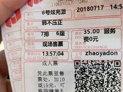 -保利国际影城(北京缤纷城店)