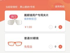 -萧山德纳MAX影城