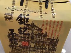 -钜记手信(兴华楼店)