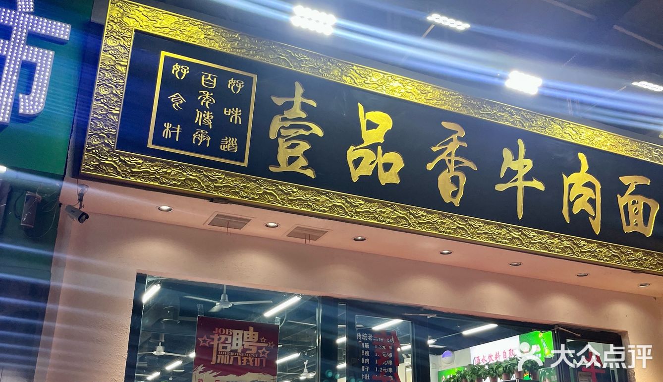 在西安吃到了宝藏牛肉面🍜