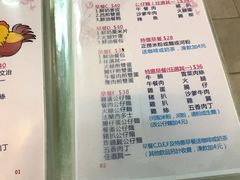 菜单-胜利茶餐室