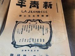-人民咖啡馆(四行仓库店)