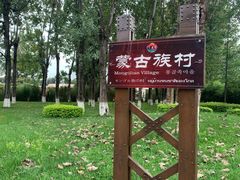 -云南民族村