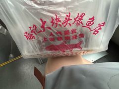 -梅记大块头爆鱼店(乍浦路店)