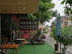-胡氏农家小院柴火鸡