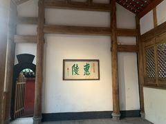 -成都武侯祠博物馆