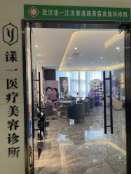 -漾一医疗美容·面部抗衰中心