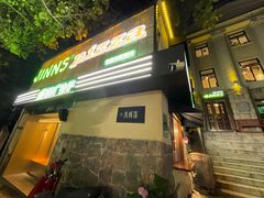 -JINNS锦时 steak&pizza(浸信会礼拜堂旧址店)