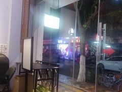 -鲍馬爷·鲍粥(洛浦店)