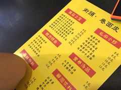 菜单-小竖点徽派卷面皮(洪都店)