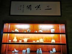 -三嚥阁 La Villa Restaurant