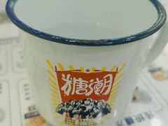-糖潮糖水铺(省府店)