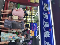 门面-宫廷糕点铺