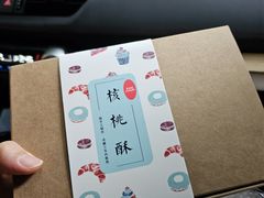 -梦菲思饼屋(瑞金宾馆店)