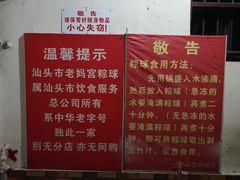 -老妈宫粽球