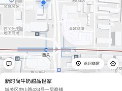 -清真老马家国华牛奶鸡蛋醪糟(正宁路店)