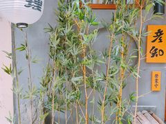 -三月居酒屋(青年大街店)