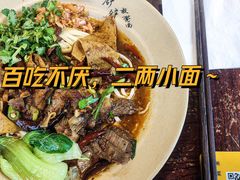 -方铲铲·成都板凳面(滨江银泰店)