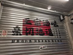 -孖记茶档·热腾茶餐(江南西plus店)