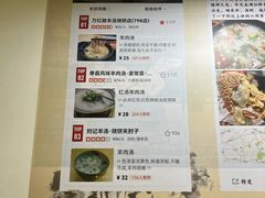 -万红路羊汤烧饼店(将台路店)