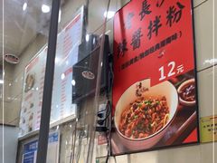 -老长沙原汁原味粉馆(韭菜园店)