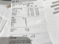 账单-钱塘宴(东站西子国际店)