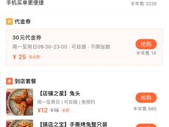 -鸿运兔·手撕烤兔(天府广场店)