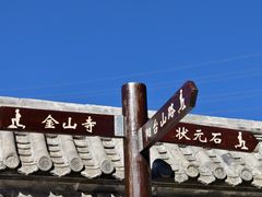 -阳台山自然风景区