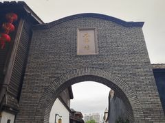 -三坊七巷历史文化街区