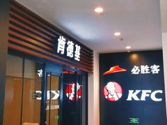 门面-肯德基(新市百店)