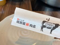 -我那覇豚肉店(カフーナ旭橋店)