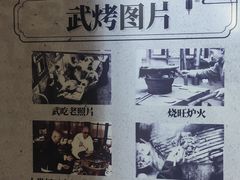 -烤肉宛饭庄(北新桥店)