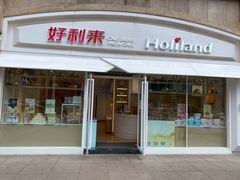 门面-好利来(尚志大街店)