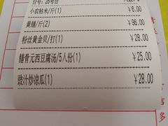 -台山第一家兴华黄鳝饭·黄鳝婆(开平店)