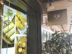 -家琳甜品(江南东店)