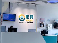 -佑贝儿科(西大街店)