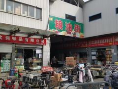 -岳各庄批发市场(西四环中路店)