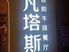 -万达广场(宁德蕉城店)
