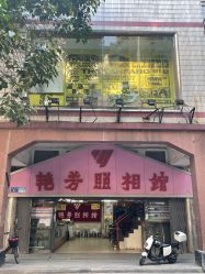 -艳芳照相馆
