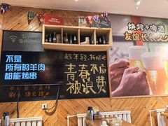-木屋烧烤(西南角店)