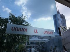 -UNI UNI(环亚凯瑟琳店)