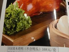 菜单-京食源烧鸽子