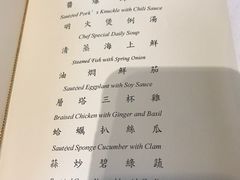 菜单-故宫晶华