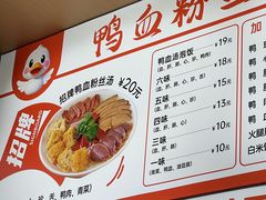 -老字号鸭血粉丝汤(水香街店)