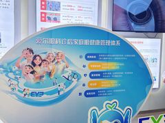 -昆明爱尔眼科医院