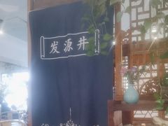 -懒人盐府人家·自贡大麻鱼(安贞店)