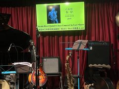 -东岸Cafe 爵士俱乐部