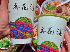 -鑫花溪牛肉米粉(广电传媒店)