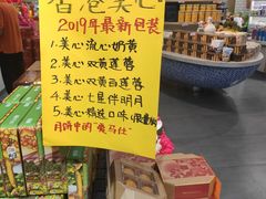 -周茉食品超市(北大街店)